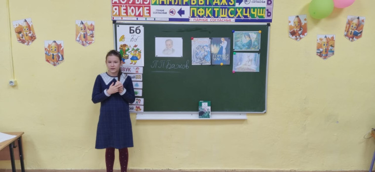 Внеклассное мероприятие.